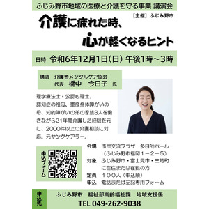 介護に疲れた時、心が軽くなるヒント