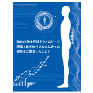 【昭和西川】高島屋柏店でAI活用のムアツマットレス測定会&ムアツオーダーピロー測定・特別販売会開催：8月14日～20日