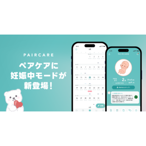 LINEを利用した生理管理・パートナー共有サービス「ペアケア」に「妊娠中モード」が新登場！