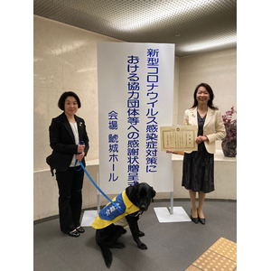 愛知県が（社福）日本介助犬協会へ感謝状を贈呈