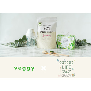 心地よいライフスタイルを彩るモノ・コトが全国から集うGOOD LIFE フェア ‟veggy特集コーナー” へ、『SOY PROTEIN beauty ソイプロビューティ』と『グリーングリーン』出展