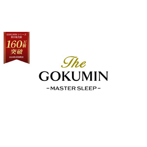【日本初の睡眠を発明する】GOKUMINから新シリーズ『The GOKUMIN』が誕生。第一弾は4月30日販売開始