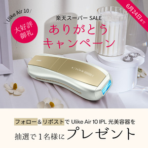 世界NO.1*光美容器ブランド「Ulike(ユーライク)」、楽天スーパーSALEで計画比300%超の販売実績を達成、デイリーランキング3位に