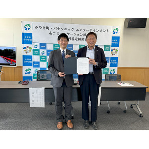 佐賀県三養基郡みやき町とパナソニック エンターテインメント＆コミュニケーション株式会社が事業連携協定を締結 ～健康寿命の延伸を目的として、「テレさんぽ」を用いた運動の習慣化、コミュニティ参加を促進～