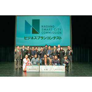 ベスプラ、「NAGANOスマートシティコミッション（NASC）ビジネスプランコンテスト」大賞受賞