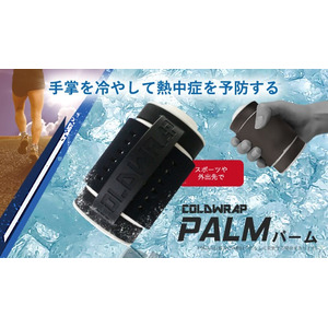 職場は変わる。熱中症対策「義務化」時代へ。