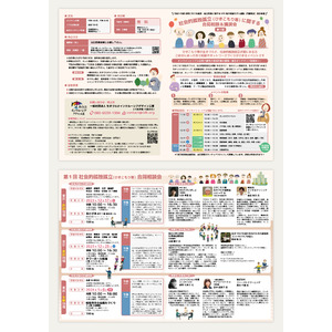 第1回 社会的孤独孤立(ひきこもり等)に関する合同相談＆講演会を11月～2024年1月に都内5地域対象で開催 【後日オンデマンド配信あり】