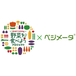 農林水産省　令和5年度野菜摂取量の見える化の取組結果を公表