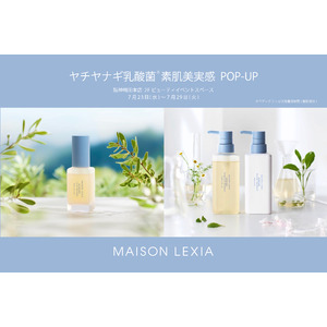 メゾンレクシア「ヤチヤナギ乳酸菌*¹素肌美実感 POP-UP」開催［2025年7月23日(水)～7月29日(火)］