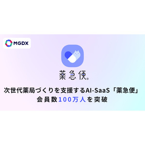 次世代薬局づくりを支援するAI-SaaS「薬急便」、会員数100万人を突破