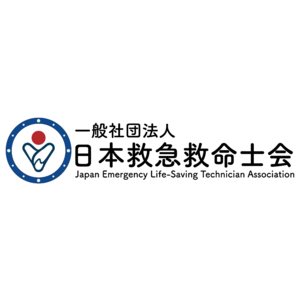 【日本救急救命士会】第28回日本臨床救急医学会総会・学術集会 日本救急救命士会関連セッションの開催が決定
