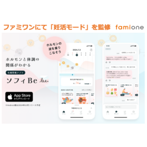 ユニ・チャームによる生理管理アプリ「ソフィBe」にて、妊活モードの監修を株式会社ファミワンにて実施しました