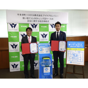 「アイシティ ecoプロジェクト」 香川県綾歌郡宇多津町と協定を締結 県内の協定締結は4例目