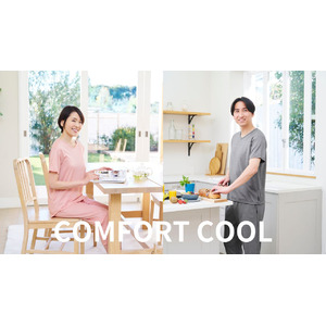 毎年大好評！接触冷感で夏もひんやり心地よい『COMFORT COOL』が2025年は早期販売決定