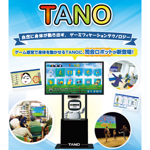 ATCエイジレスセンターで開催される「介護テクノロジーセミナー」に出展します