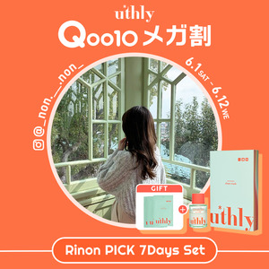 【Rinon×uthly】Qoo10メガ割にて、【まずは1週間からはじめるスキンケア】をテーマにしたコラボセットを販売！