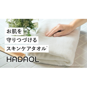 amproom開発、コラーゲン繊維融合の今治スキンケアタオル「HADAOL（ハダオル）」が伊勢丹新宿店での店頭展示を開始。Makuakeでの応援購入も受付中