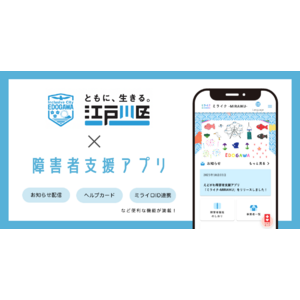 ミラボ、東京都 江戸川区で障害者支援アプリ「ミライク -MIRAIKU-」提供開始