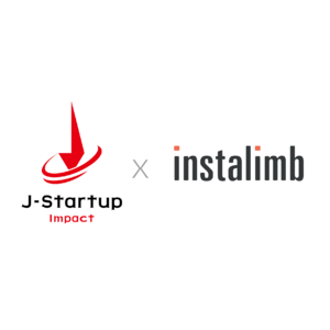 3Dプリント義足のインスタリム、官民によるインパクトスタートアップ育成支援プログラム「J-Startup Impact」 に選定
