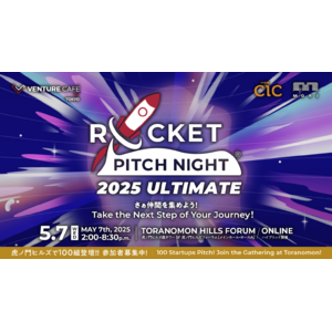 ニューラルポート、「ROCKET PITCH NIGHT 2025 ULTIMATE」にピッチ登壇