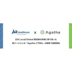 エイツーヘルスケアとアガサ、日本の規制要件に寄り添ったGlobal試験でも活用できるAgatha CTMS新バージョンの開発で協業開始
