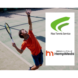 プロテニスプレーヤーを徹底サポート！ストリンギング・チューンナップのプロフェッショナルとの連携でHempMedsのCBDの製品を活用したトータルケアを開始