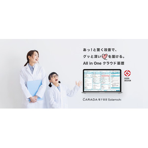 クラウド電子薬歴『CARADA 電子薬歴 Solamichi』、キリン堂の調剤薬局全店舗に導入決定！5月7日より順次導入開始！