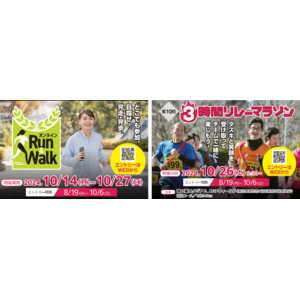 ルネサンス×オアシス 「オンラインRUN＆WALK」「３時間リレーマラソン」を共同開催