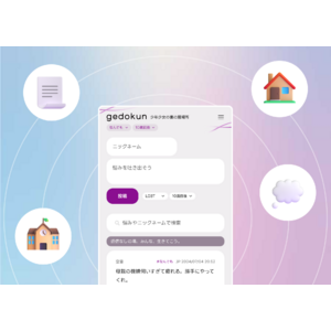 既存の支援が届かない子ども・若者へ、新たな手を―第3の家族がWebプラットフォームをリニューアル