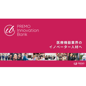 ヘルスケア業界のスタートアップ企業に特化した人材サービス　「Premo Innovation Bank」の提供を開始