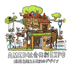 垣根を超える共創のデザインについて考える「AMED社会共創EXPO」にソニーのデザイン部門がインクルーシブデザインの取り組みを出展