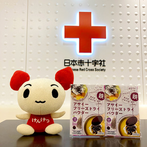 1月22日（月）限定　東京都内献血ルームにてアサイーで献血者応援DAY実施！