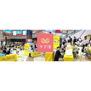 【イオンリテール】「ＭｙＳＣＵＥ ケア活プロジェクト」をスタート