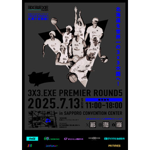 7月13日（日）『3x3.EXE PREMIER 2025 ROUND5』追加コンテンツ発表！――オープニングからブレイクタイムまで “北海道オールスター” が札幌コンベンションセンターに集結！