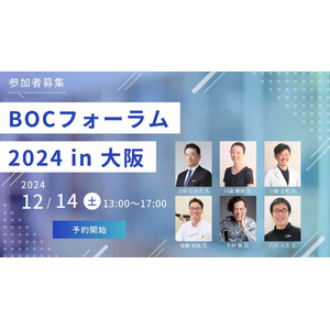 【講演】大阪・関西万博出展の平林氏と 元グアム三越社長 上田氏が登壇決定！『命』をテーマに、究極のおもてなしを学ぶ 特別講演会 ～介護・医療・福祉に新たな視点を～梅田の新しい街グラングリーン大阪で開催