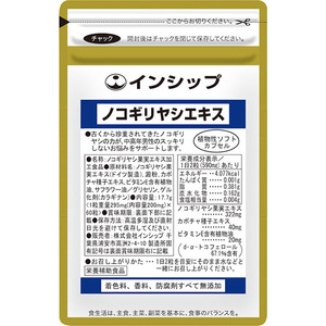 インシップ「ノコギリヤシ」が高等裁判所にて勝訴しました