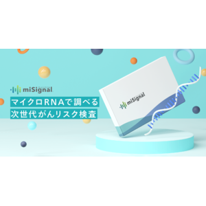 次世代がんリスク検査マイシグナル(R)︎、新たに5つの決済方法が利用可能に！