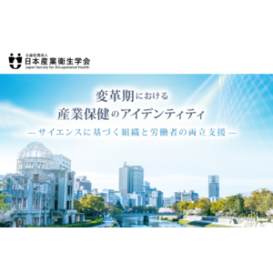 ネスレ ヘルスサイエンスが、『第97回日本産業衛生学会』にて、企業向け睡眠プログラムの可能性についてセミナーを共催