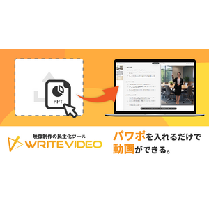 【介護施設DX導入】介護スタッフへの教育負担を軽減。WriteVideoで施設内ルールやマニュアルを効率的に伝達