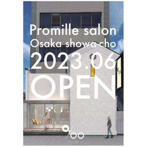 大阪にPromilleのフラッグシップサロンがオープン！『Promille salon OSAKA（プロミルサロン大阪）』大阪・昭和町に6月15日(木)オープン