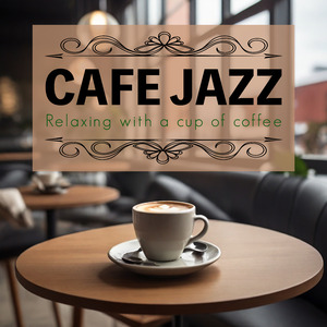 コーヒーミュージックを多く手掛ける「JAZZ PARADISE」の最新アルバム「Cafe Jazz "Relaxing with a cup of coffee"」。ジャズの調べが心に漂う！