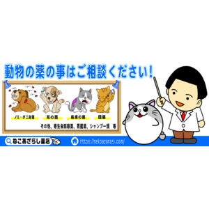 【全国対応】ねこあざらし薬店がペット専門ドラッグストアサービスを開始