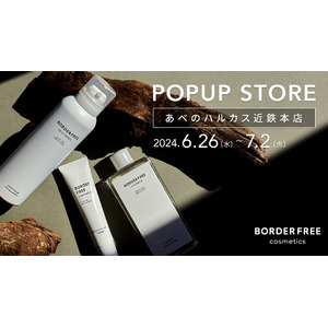 初の大阪上陸！エイジングケアブランド「BORDER FREE cosmetics」があべのハルカス近鉄本店に期間限定ポップアップストアをオープン