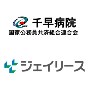 【医療費保証】ジェイリース、国家公務員共済組合連合会 千早病院への医療費保証商品「J-ホスピタル」導入のお知らせ