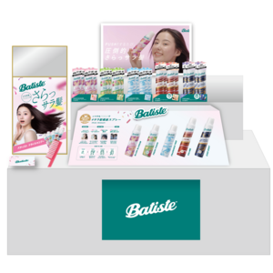 @cosme TOKYO・ネクストトレンドゾーンにてサラ髪爆誕スプレー「Batiste(バティスト)」が5/28より登場！