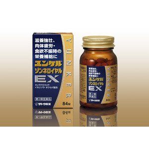 錠剤型ユンケル最高峰※『ユンケルゾンネロイヤルEX』新発売！！