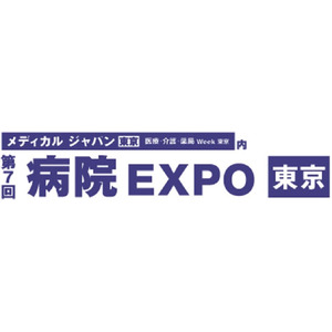 オープンが「病院EXPO【東京】」に出展 病院DXの実現を伴走支援するソリューション・サービスを紹介