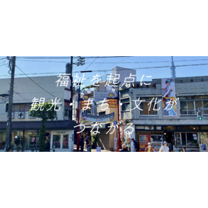 墨田区に複合福祉施設がオープン！福祉を起点に、観光・まち・文化がつながる「TACHIBANA TERMINAL」