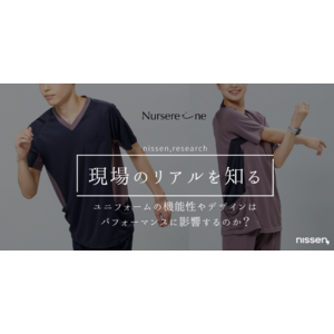 【ニッセンリサーチ結果】8割の医療介護従事者が、ユニフォームがパフォーマンスに影響すると回答！ニッセン「ナースレーヌ」は、現場の声を活かしたオリジナルの商品づくりに取り組んでいます。