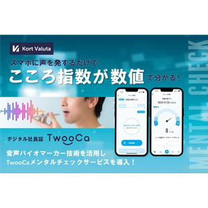 デジタル社員証アプリ『TwooCa』に音声バイオマーカー技術を活用した『TwooCaメンタルチェック・サービス』をオプションで導入